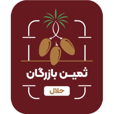 ثمین بازرگان| ارائه کننده انواع خرما با بالاترین کیفیت